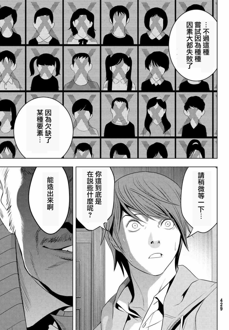 赤橙韩漫全集-第10话无删减无遮挡章节图片 