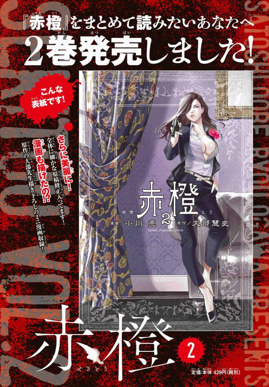 赤橙韩漫全集-第10话无删减无遮挡章节图片 