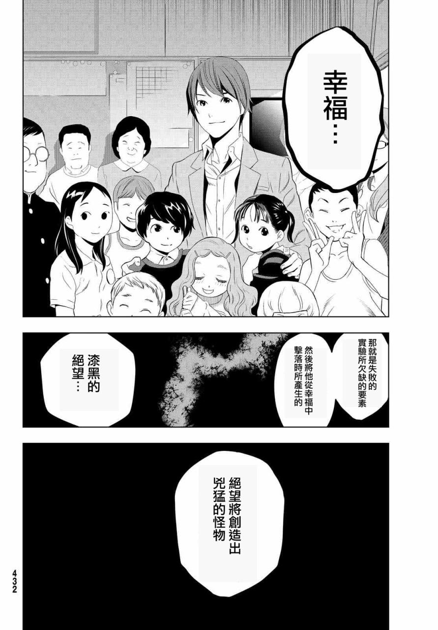 赤橙韩漫全集-第10话无删减无遮挡章节图片 