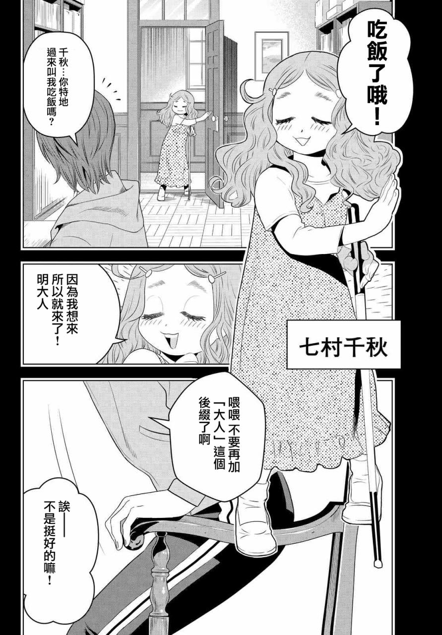 赤橙韩漫全集-第10话无删减无遮挡章节图片 