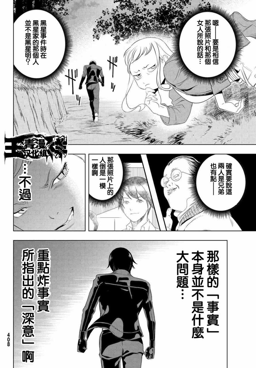 赤橙韩漫全集-第10话无删减无遮挡章节图片 