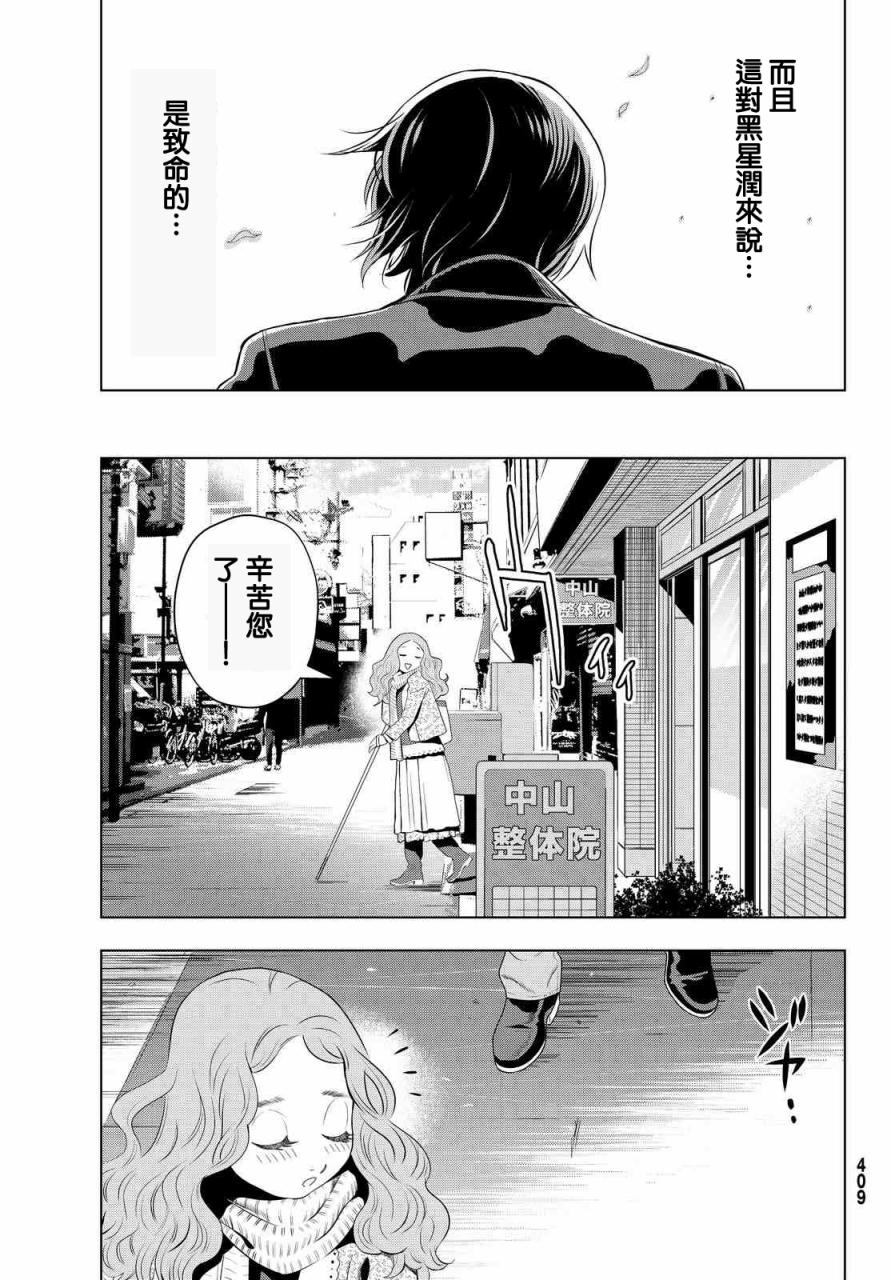 赤橙韩漫全集-第10话无删减无遮挡章节图片 