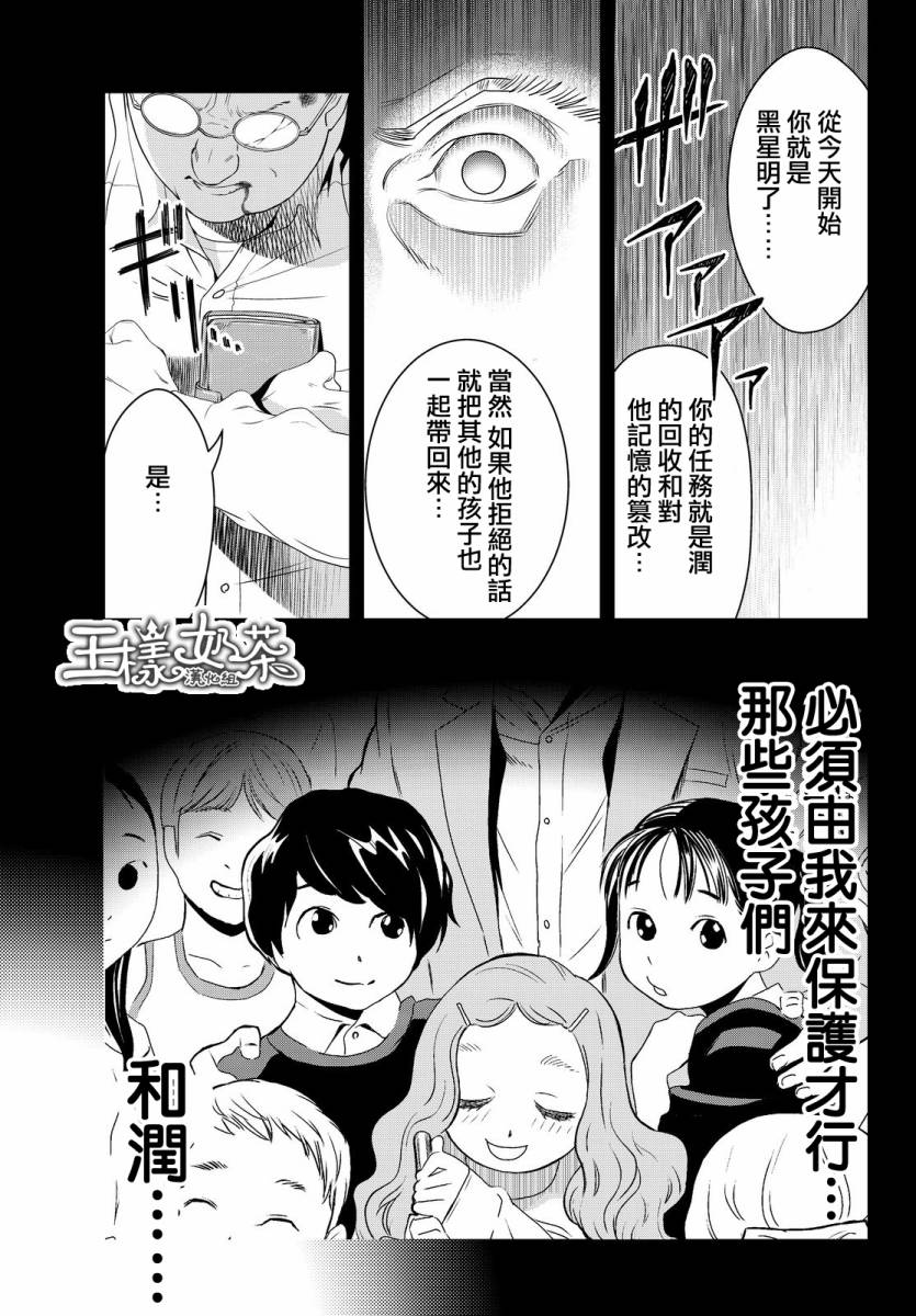 赤橙韩漫全集-第11话无删减无遮挡章节图片 