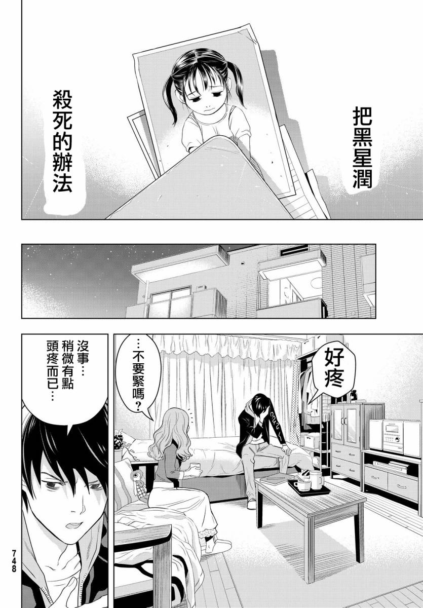 赤橙韩漫全集-第11话无删减无遮挡章节图片 