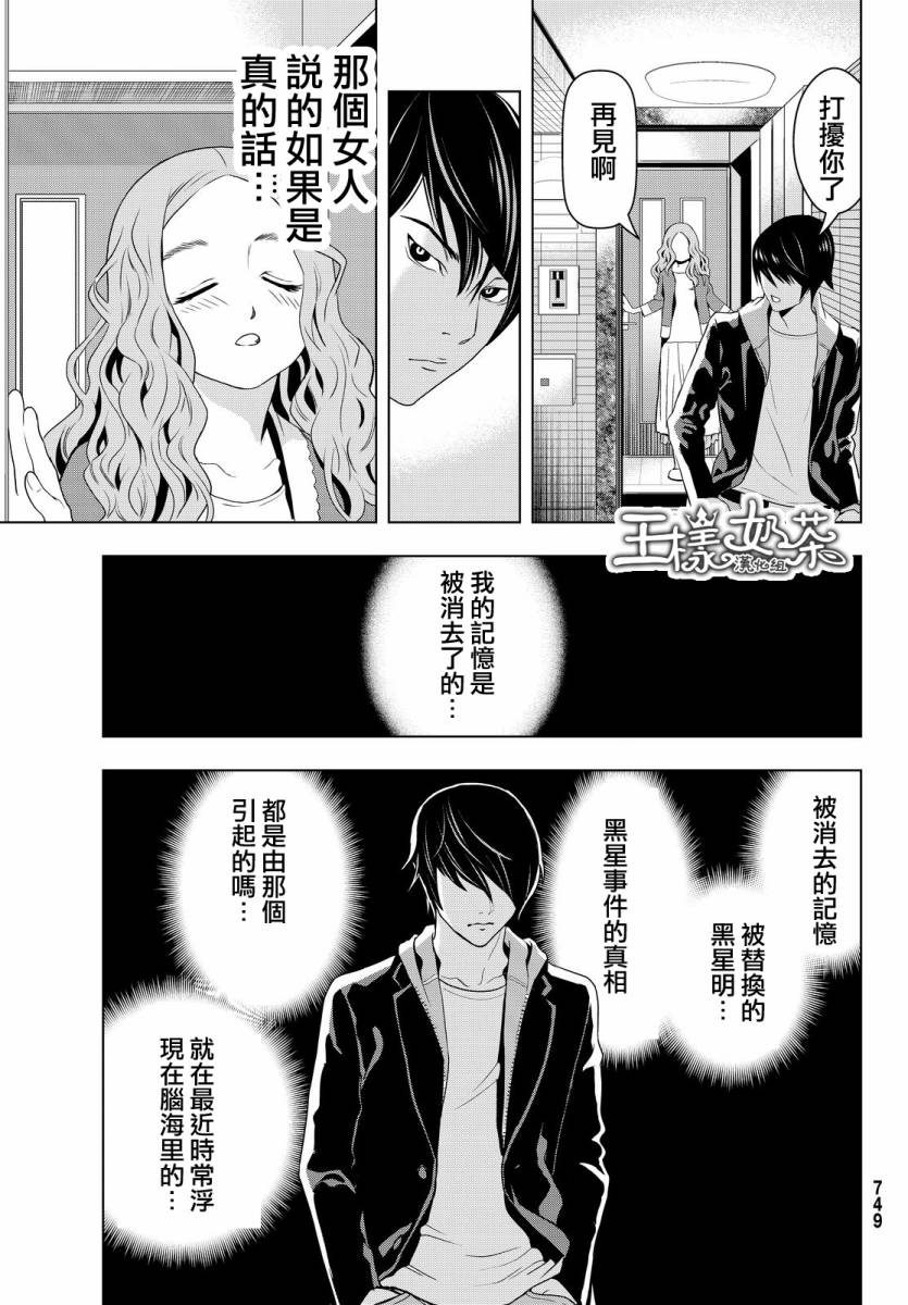 赤橙韩漫全集-第11话无删减无遮挡章节图片 