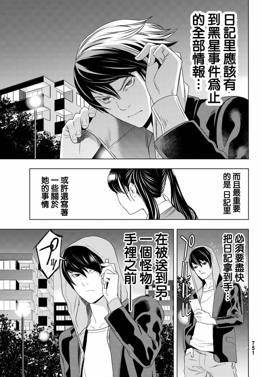 赤橙韩漫全集-第11话无删减无遮挡章节图片 