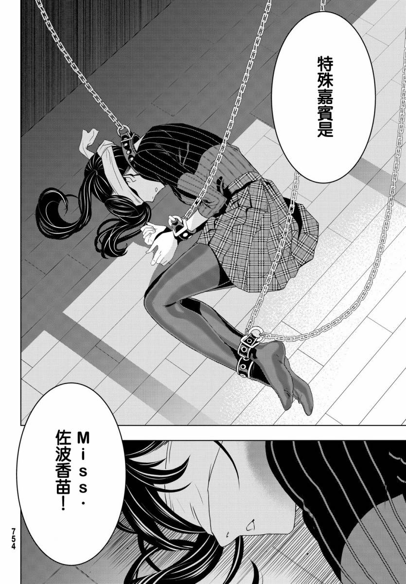 赤橙韩漫全集-第11话无删减无遮挡章节图片 