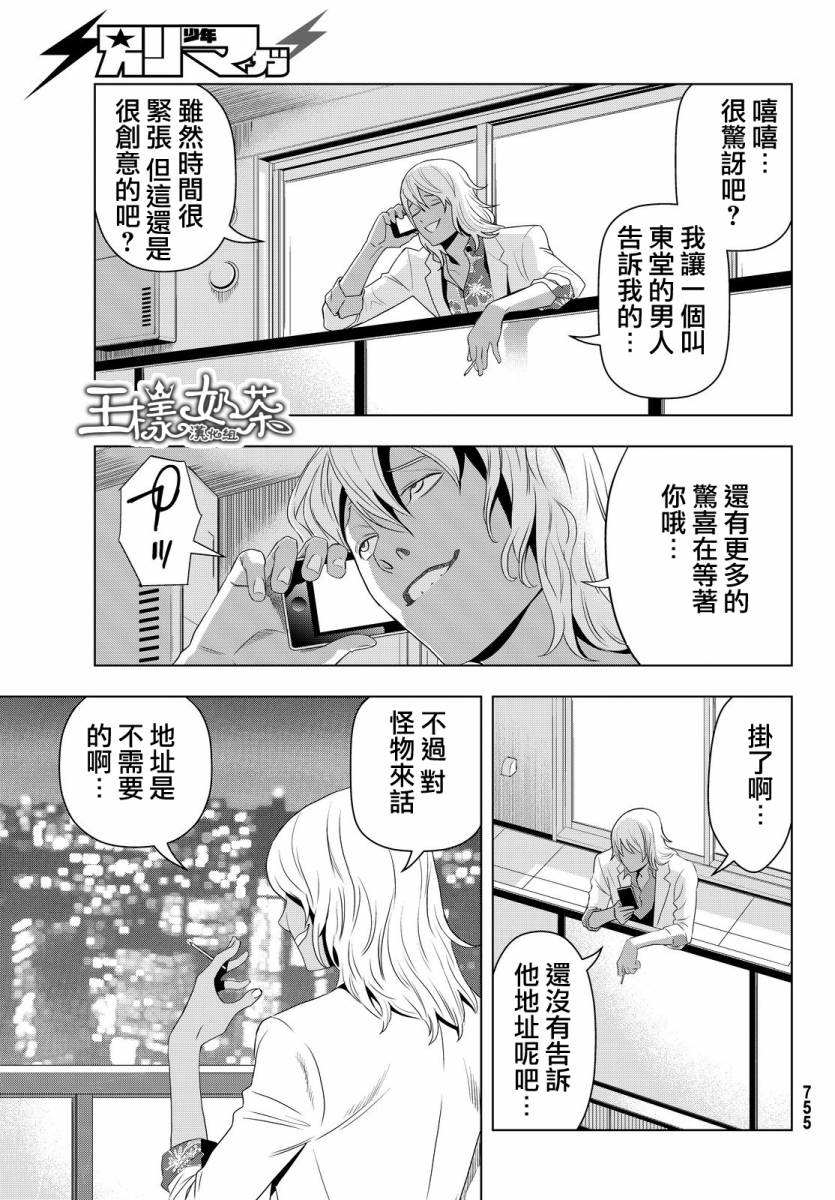 赤橙韩漫全集-第11话无删减无遮挡章节图片 