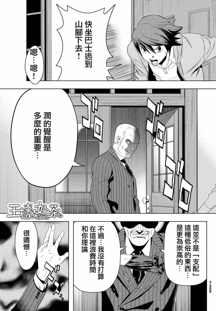赤橙韩漫全集-第11话无删减无遮挡章节图片 