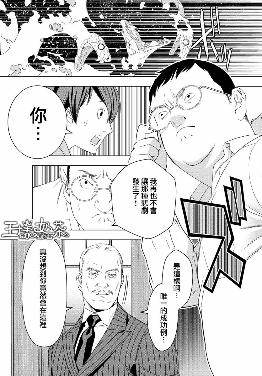 赤橙韩漫全集-第11话无删减无遮挡章节图片 