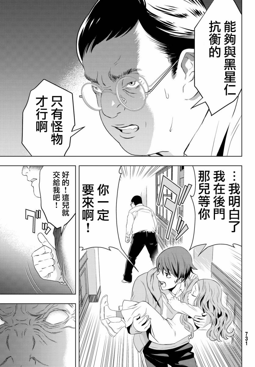 赤橙韩漫全集-第11话无删减无遮挡章节图片 