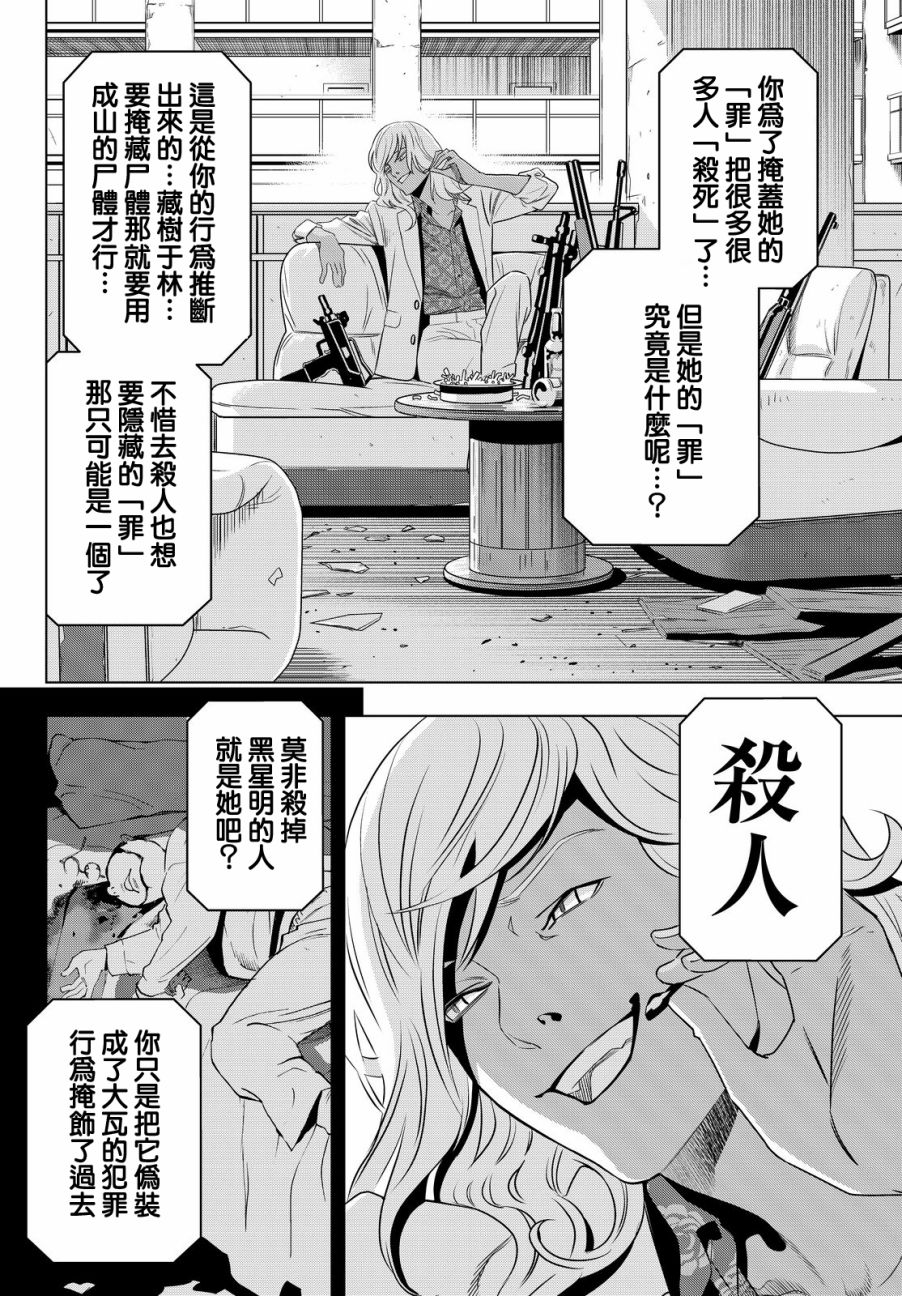 赤橙韩漫全集-第12话无删减无遮挡章节图片 