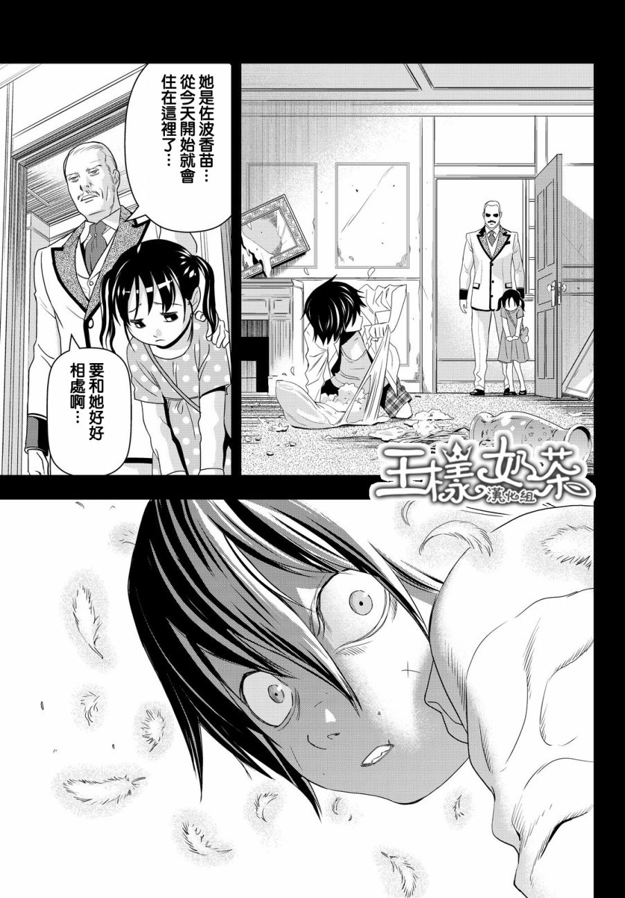 赤橙韩漫全集-第12话无删减无遮挡章节图片 