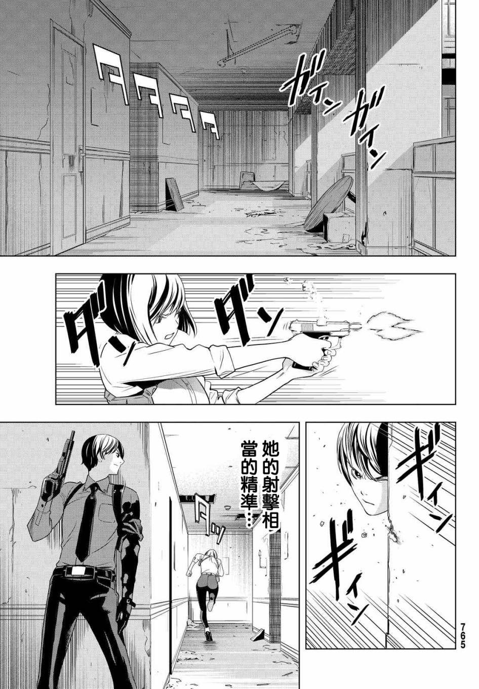 赤橙韩漫全集-第13话无删减无遮挡章节图片 