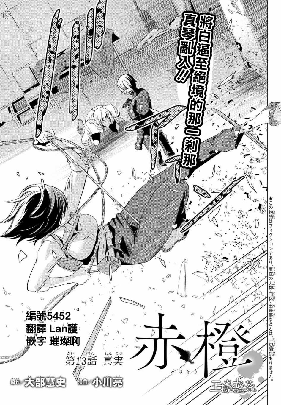 赤橙韩漫全集-第13话无删减无遮挡章节图片 