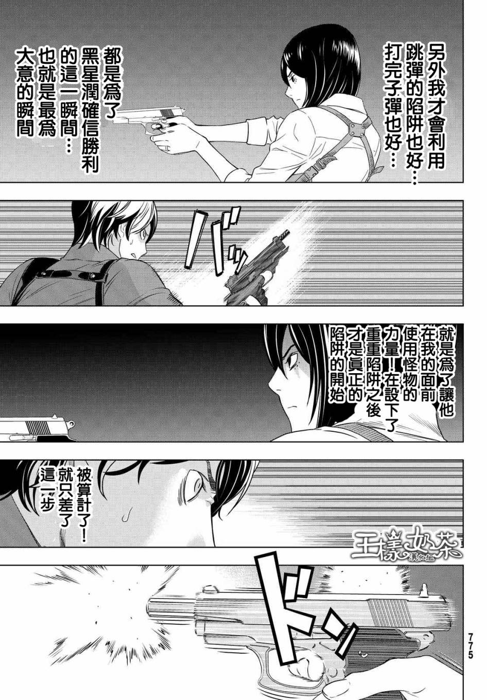 赤橙韩漫全集-第13话无删减无遮挡章节图片 