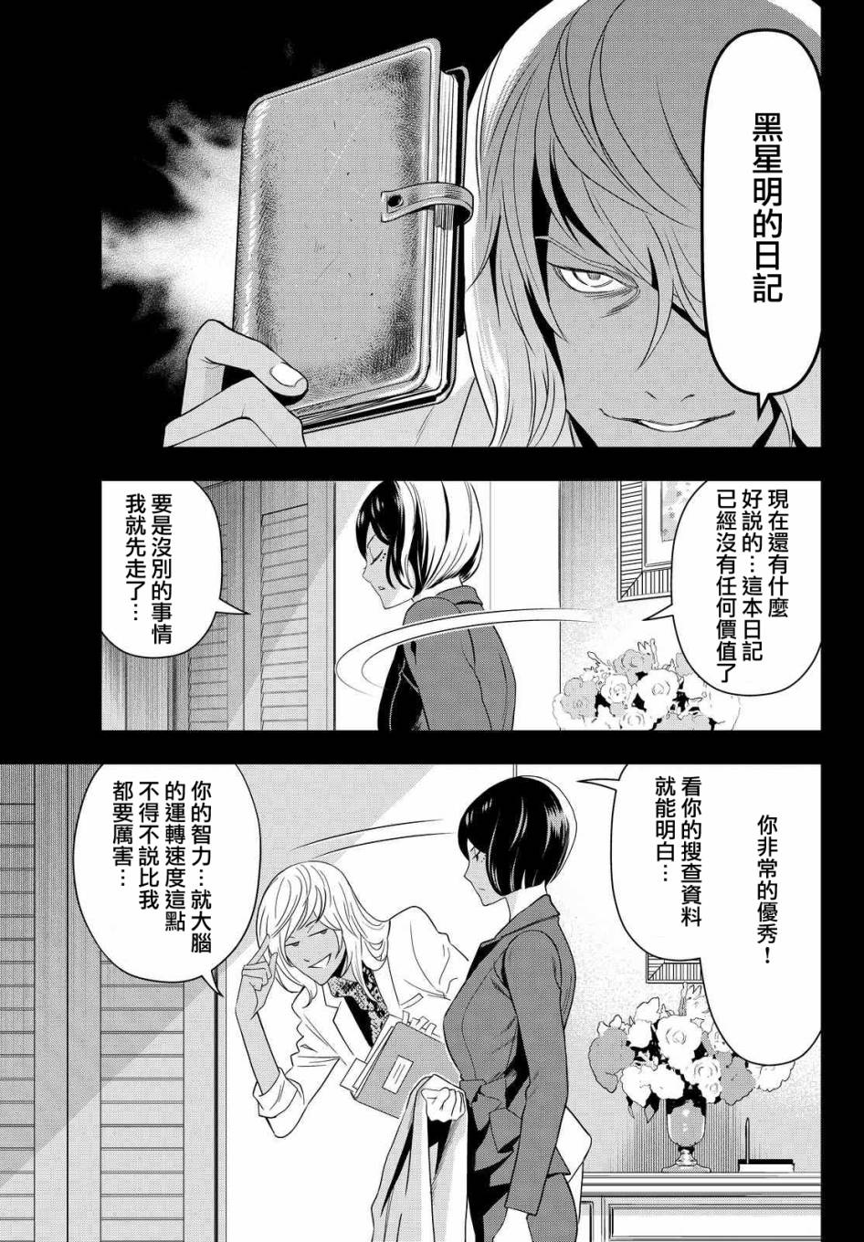 赤橙韩漫全集-第13话无删减无遮挡章节图片 