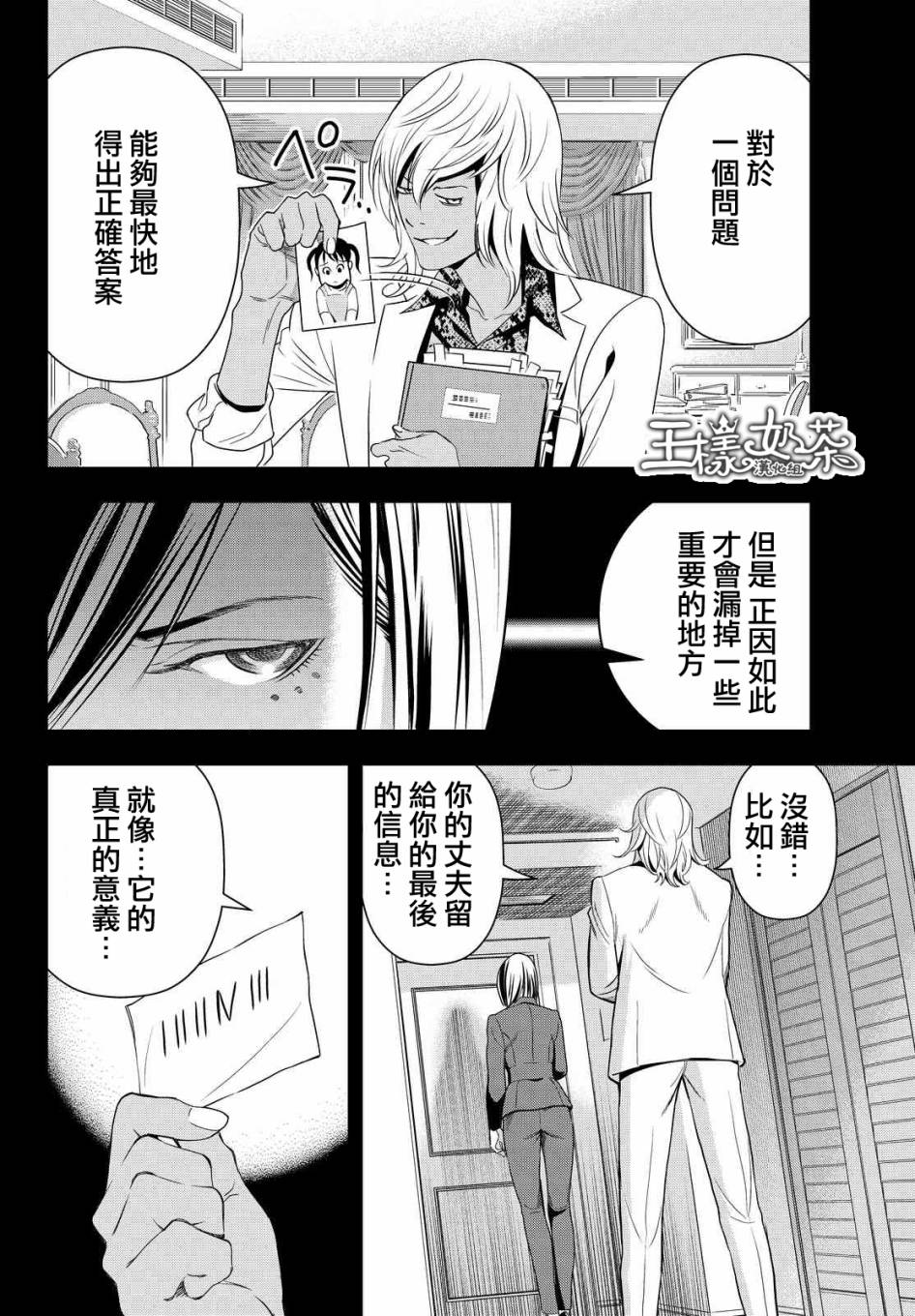 赤橙韩漫全集-第13话无删减无遮挡章节图片 
