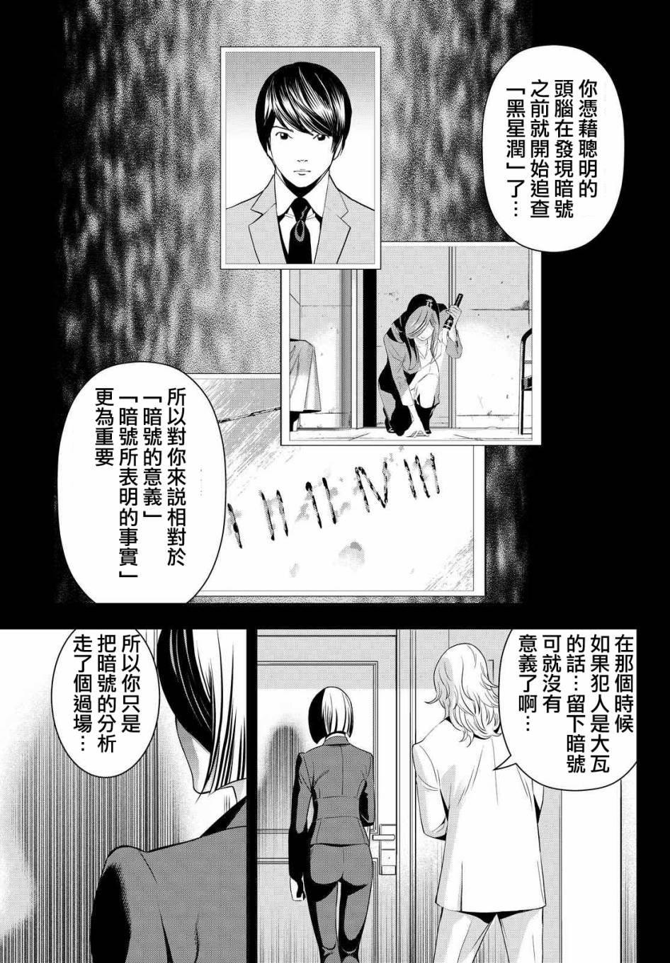 赤橙韩漫全集-第13话无删减无遮挡章节图片 