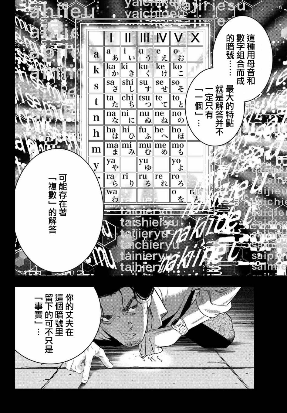赤橙韩漫全集-第13话无删减无遮挡章节图片 