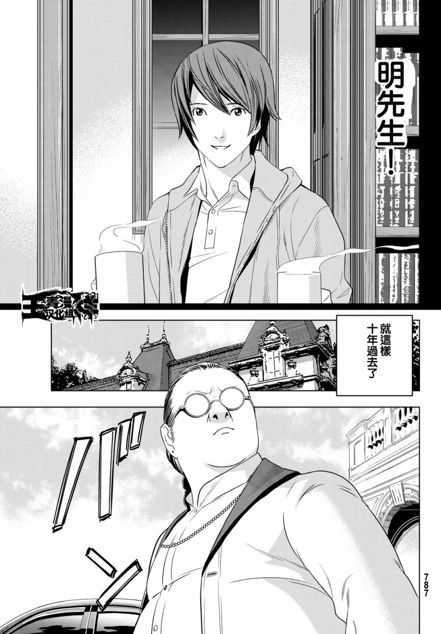 赤橙韩漫全集-第14话无删减无遮挡章节图片 
