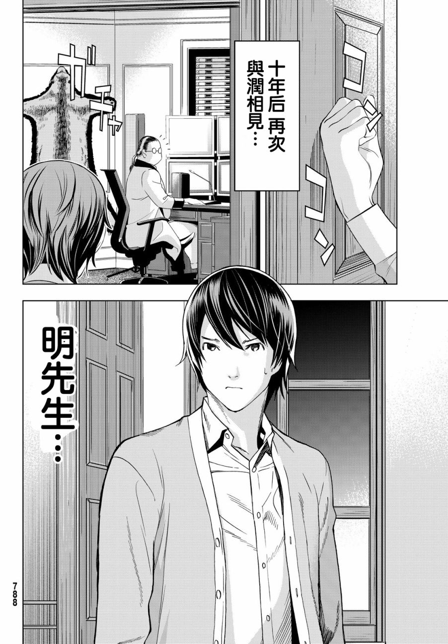 赤橙韩漫全集-第14话无删减无遮挡章节图片 