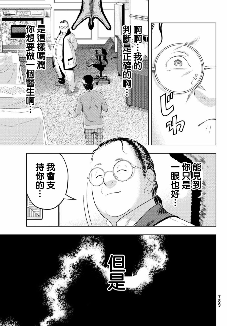 赤橙韩漫全集-第14话无删减无遮挡章节图片 