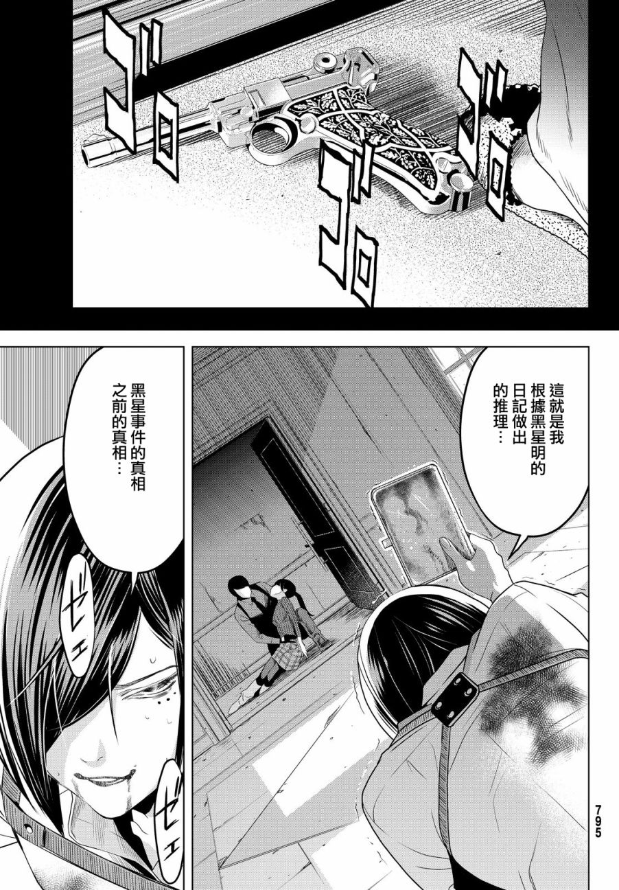 赤橙韩漫全集-第14话无删减无遮挡章节图片 