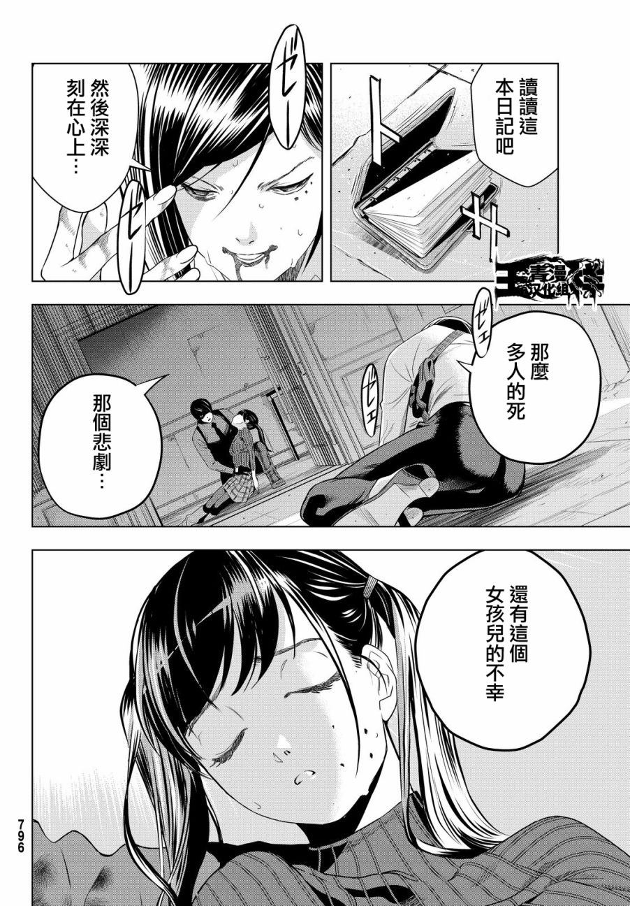 赤橙韩漫全集-第14话无删减无遮挡章节图片 