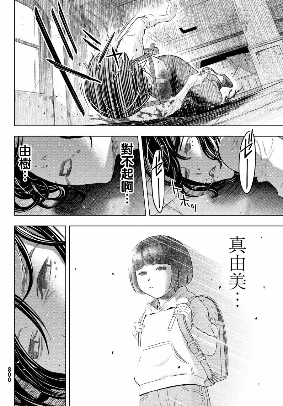赤橙韩漫全集-第14话无删减无遮挡章节图片 