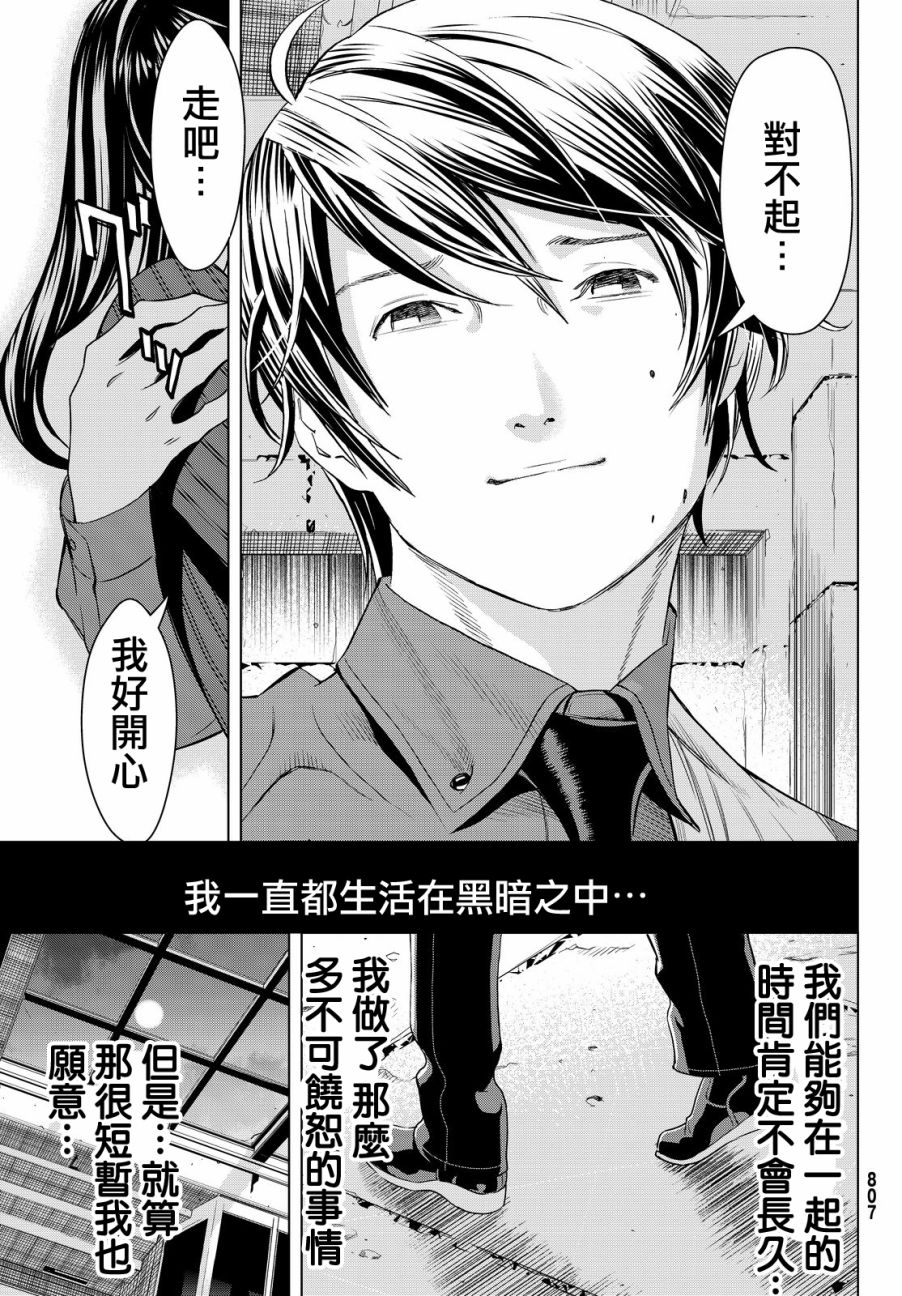 赤橙韩漫全集-第14话无删减无遮挡章节图片 