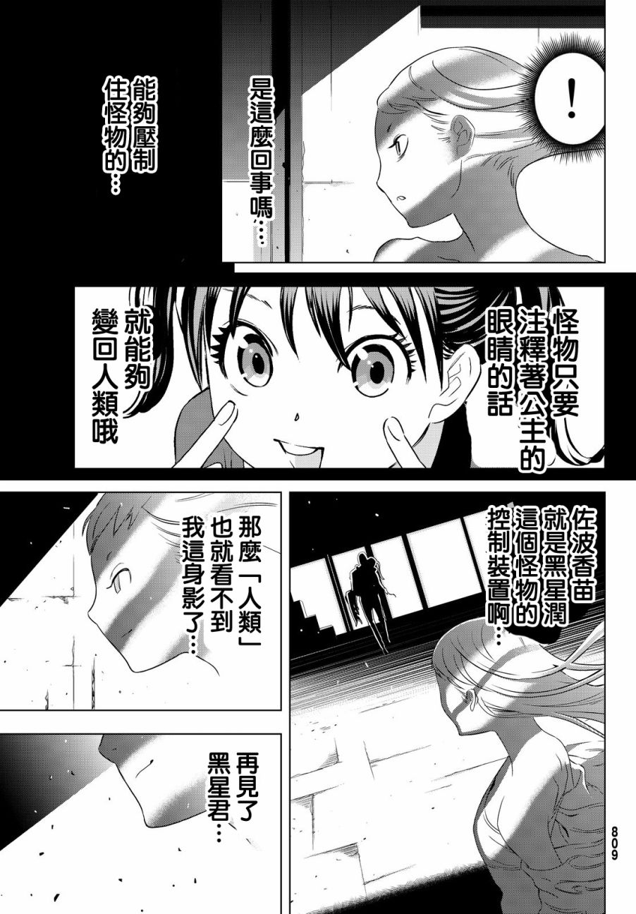 赤橙韩漫全集-第14话无删减无遮挡章节图片 