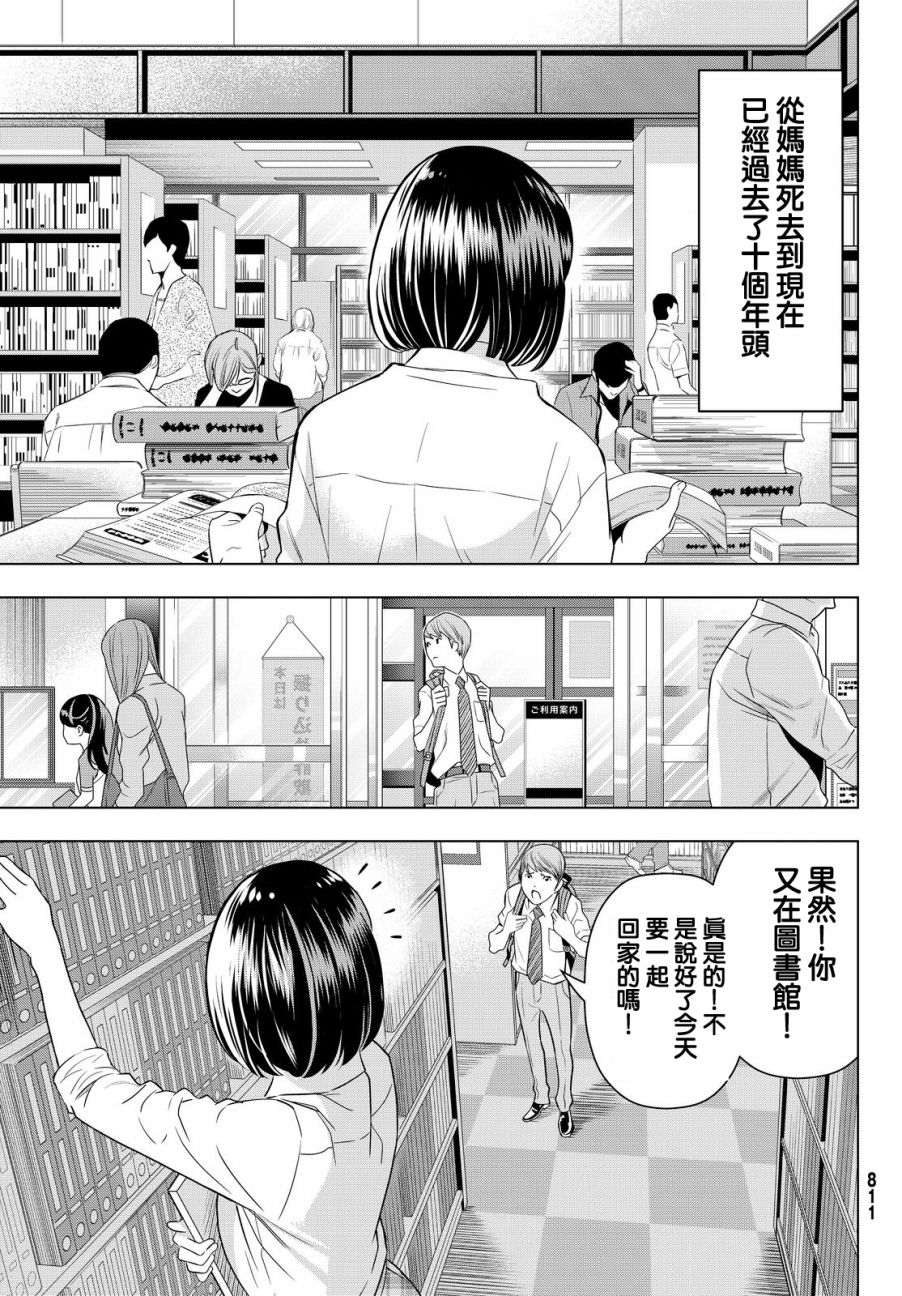 赤橙韩漫全集-第14话无删减无遮挡章节图片 