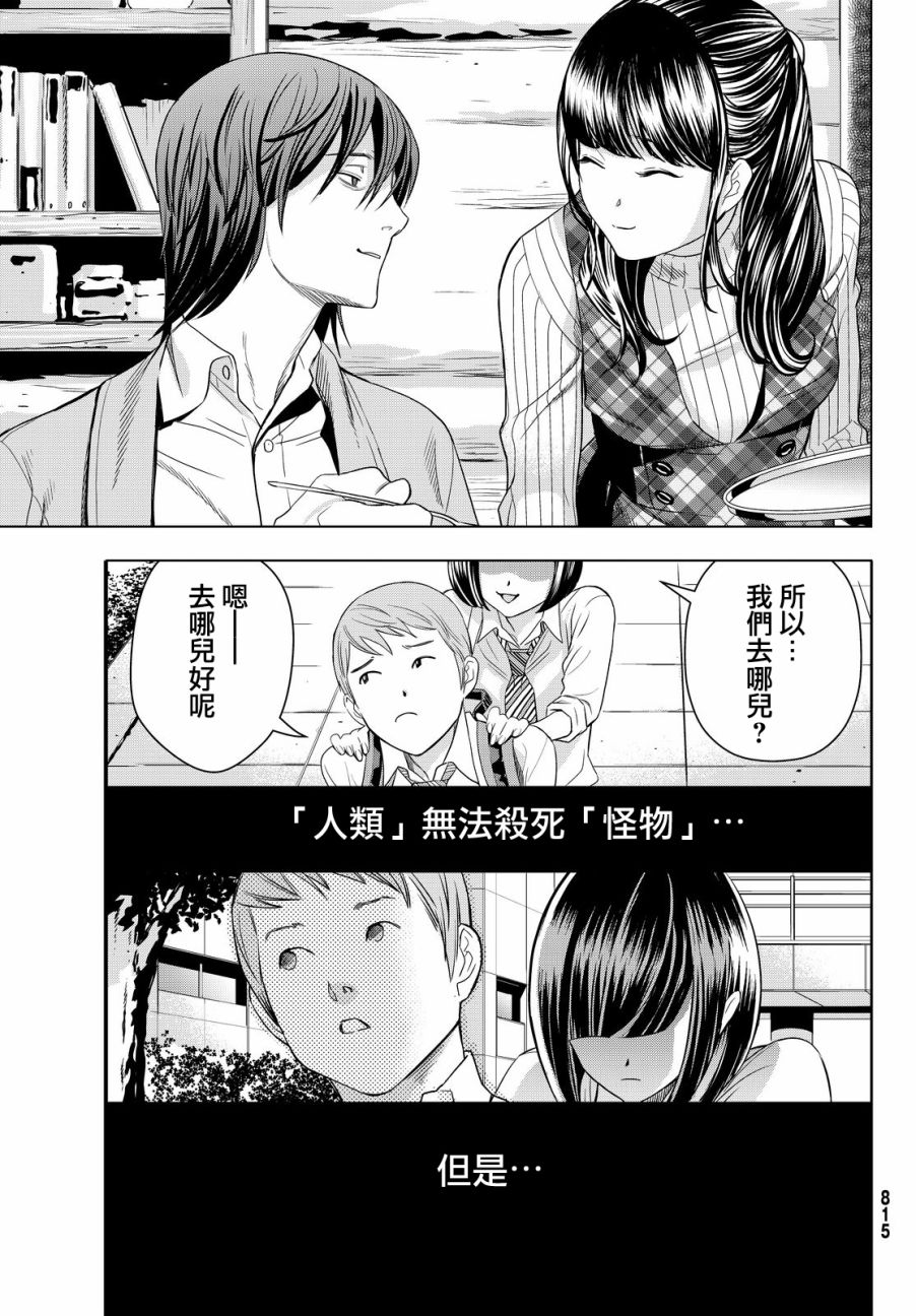 赤橙韩漫全集-第14话无删减无遮挡章节图片 