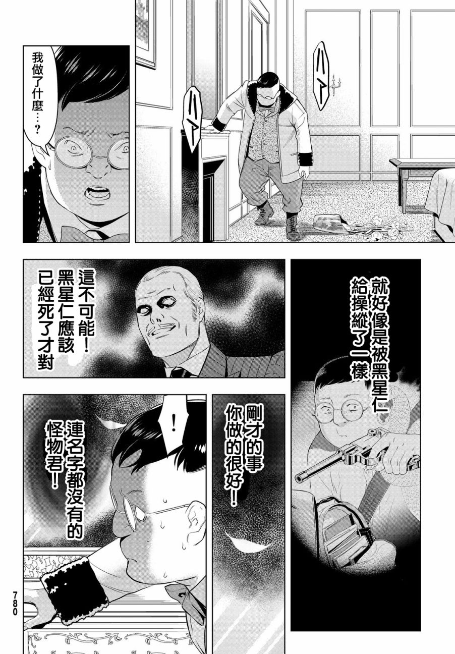 赤橙韩漫全集-第14话无删减无遮挡章节图片 