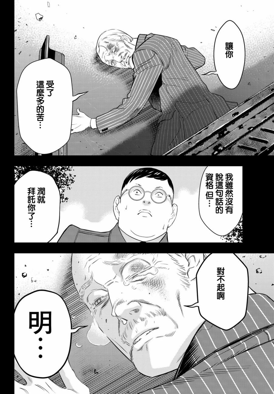 赤橙韩漫全集-第14话无删减无遮挡章节图片 