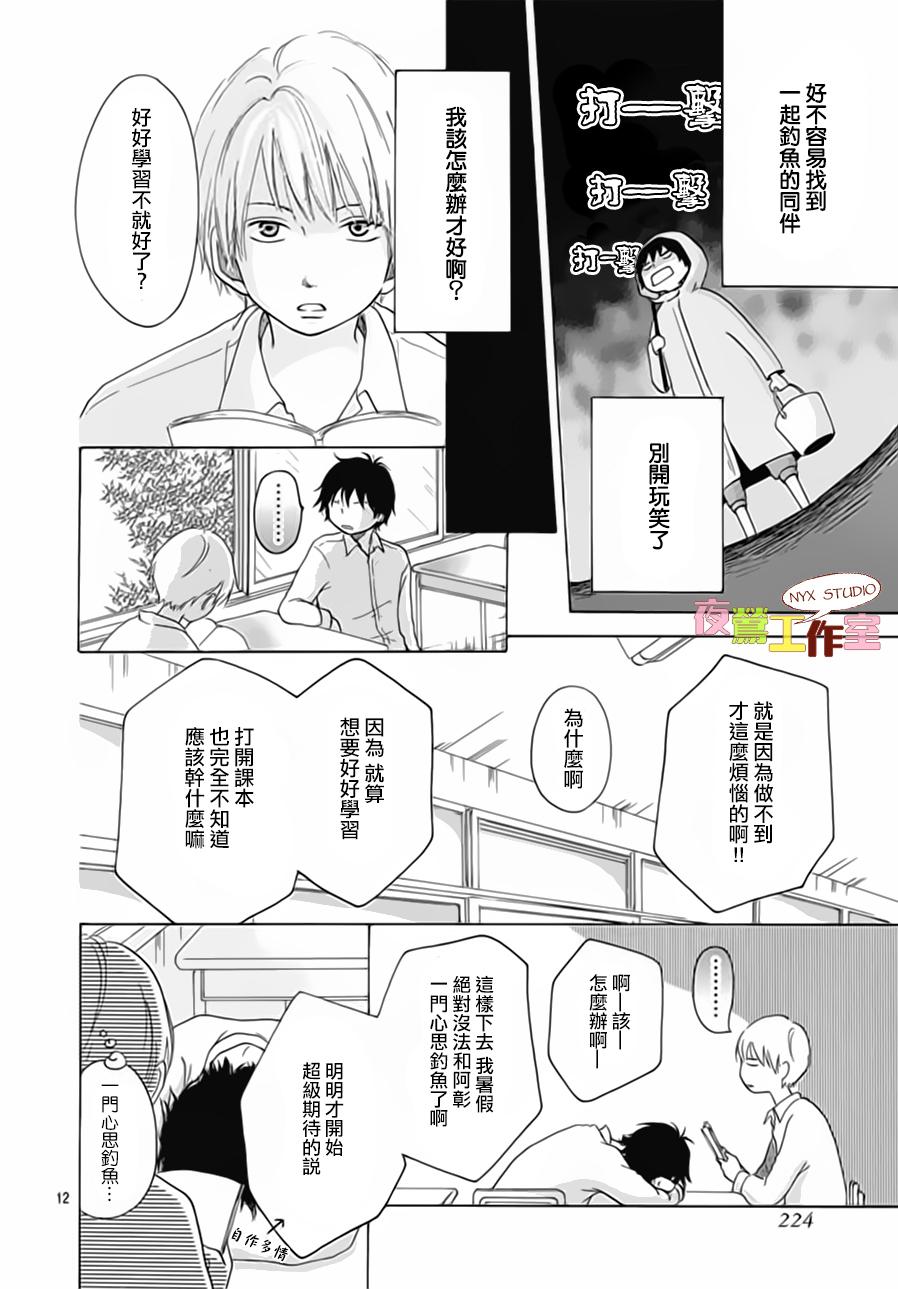 竹马未完成韩漫全集-第01话无删减无遮挡章节图片 