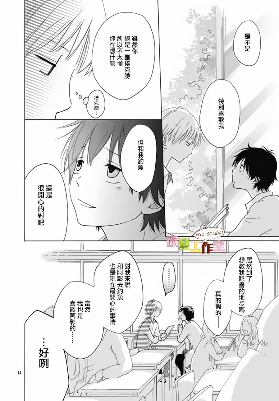 竹马未完成韩漫全集-第01话无删减无遮挡章节图片 