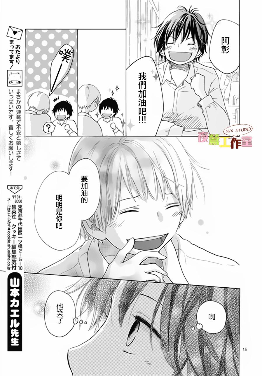竹马未完成韩漫全集-第01话无删减无遮挡章节图片 