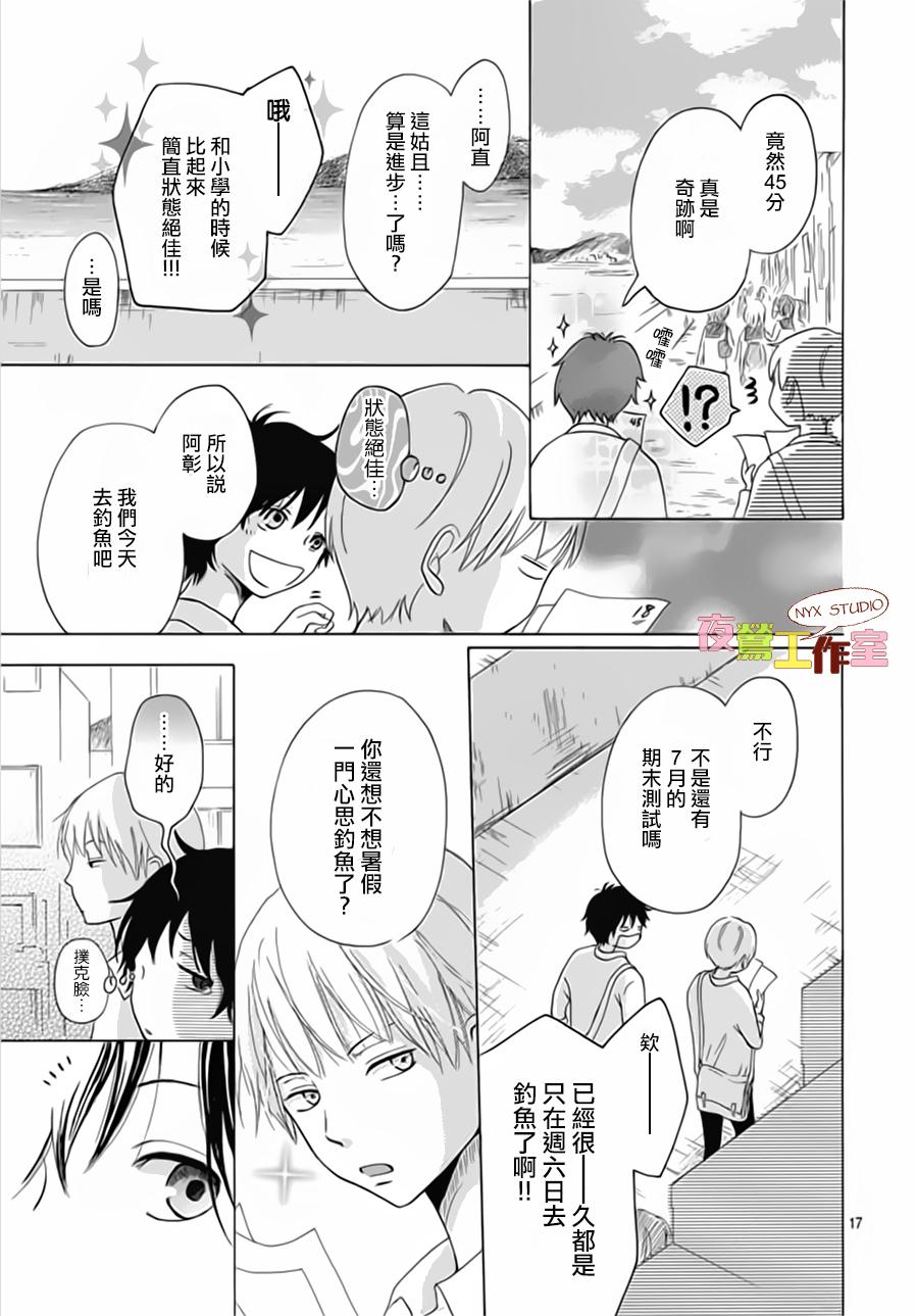 竹马未完成韩漫全集-第01话无删减无遮挡章节图片 
