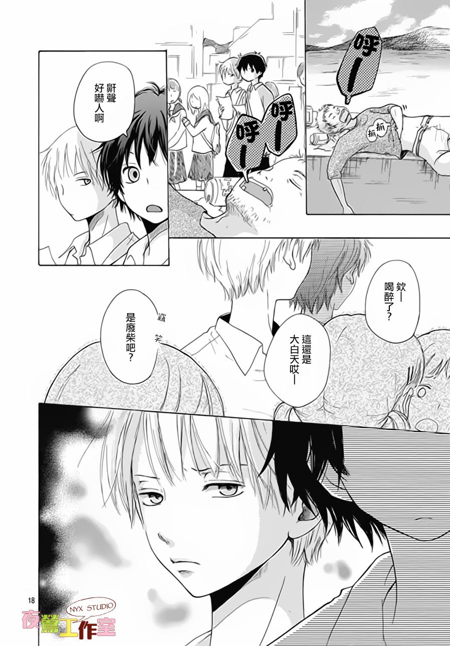 竹马未完成韩漫全集-第01话无删减无遮挡章节图片 