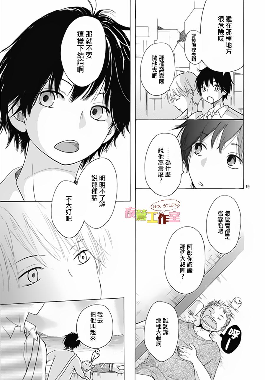 竹马未完成韩漫全集-第01话无删减无遮挡章节图片 