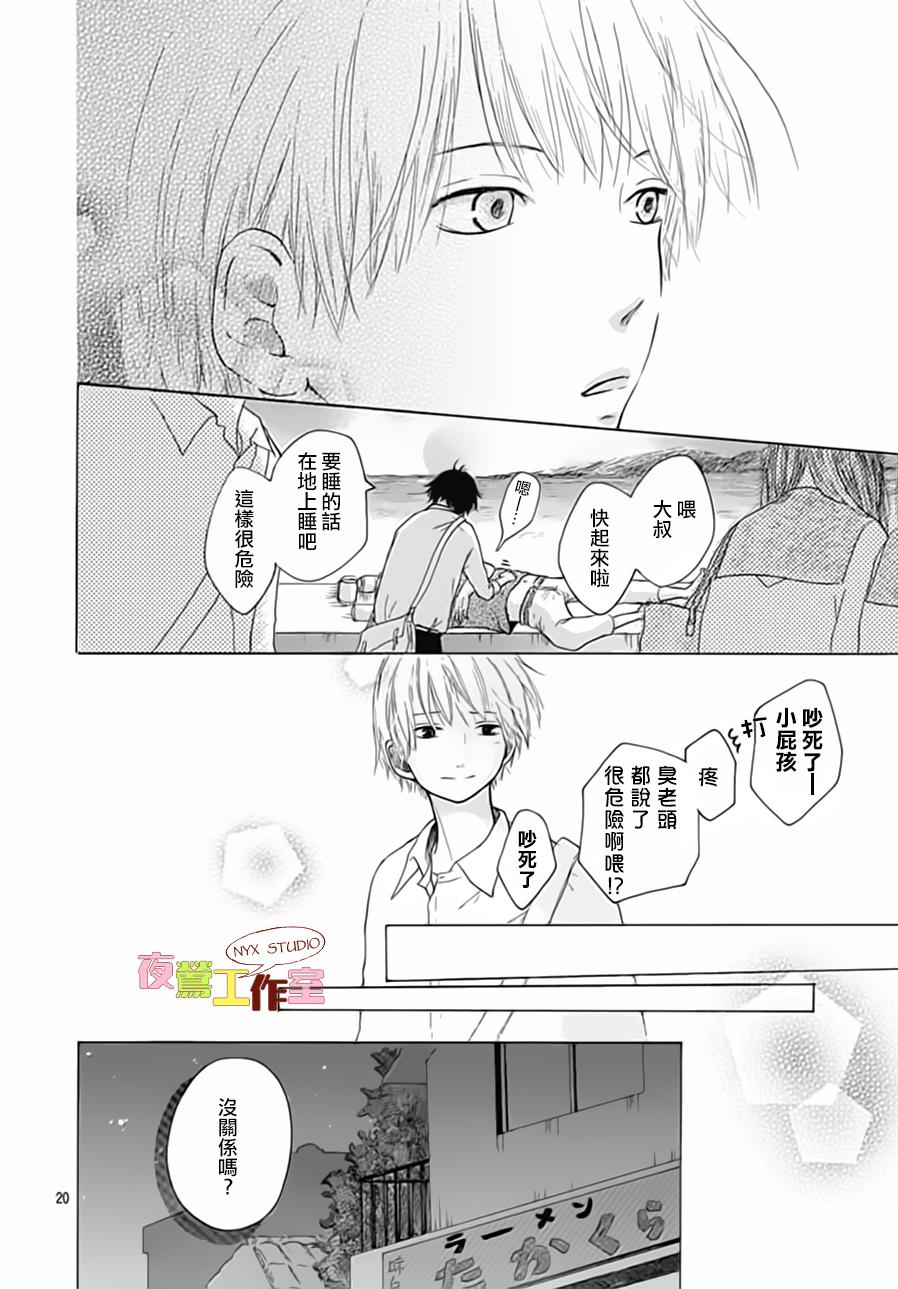 竹马未完成韩漫全集-第01话无删减无遮挡章节图片 