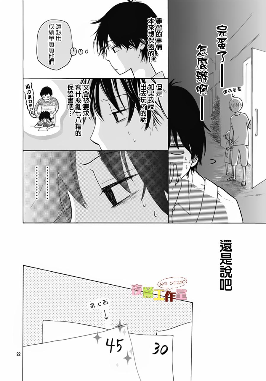 竹马未完成韩漫全集-第01话无删减无遮挡章节图片 