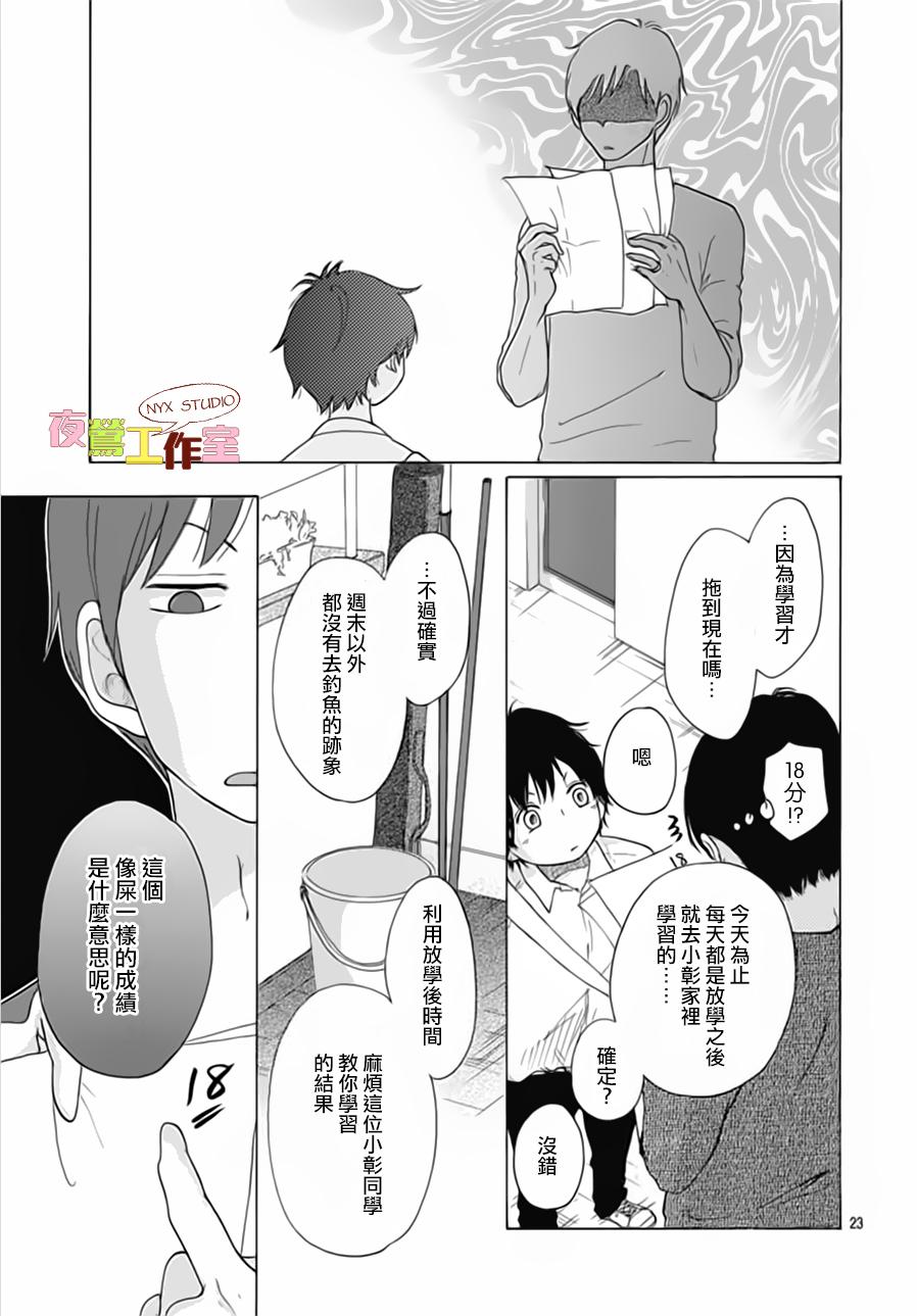 竹马未完成韩漫全集-第01话无删减无遮挡章节图片 