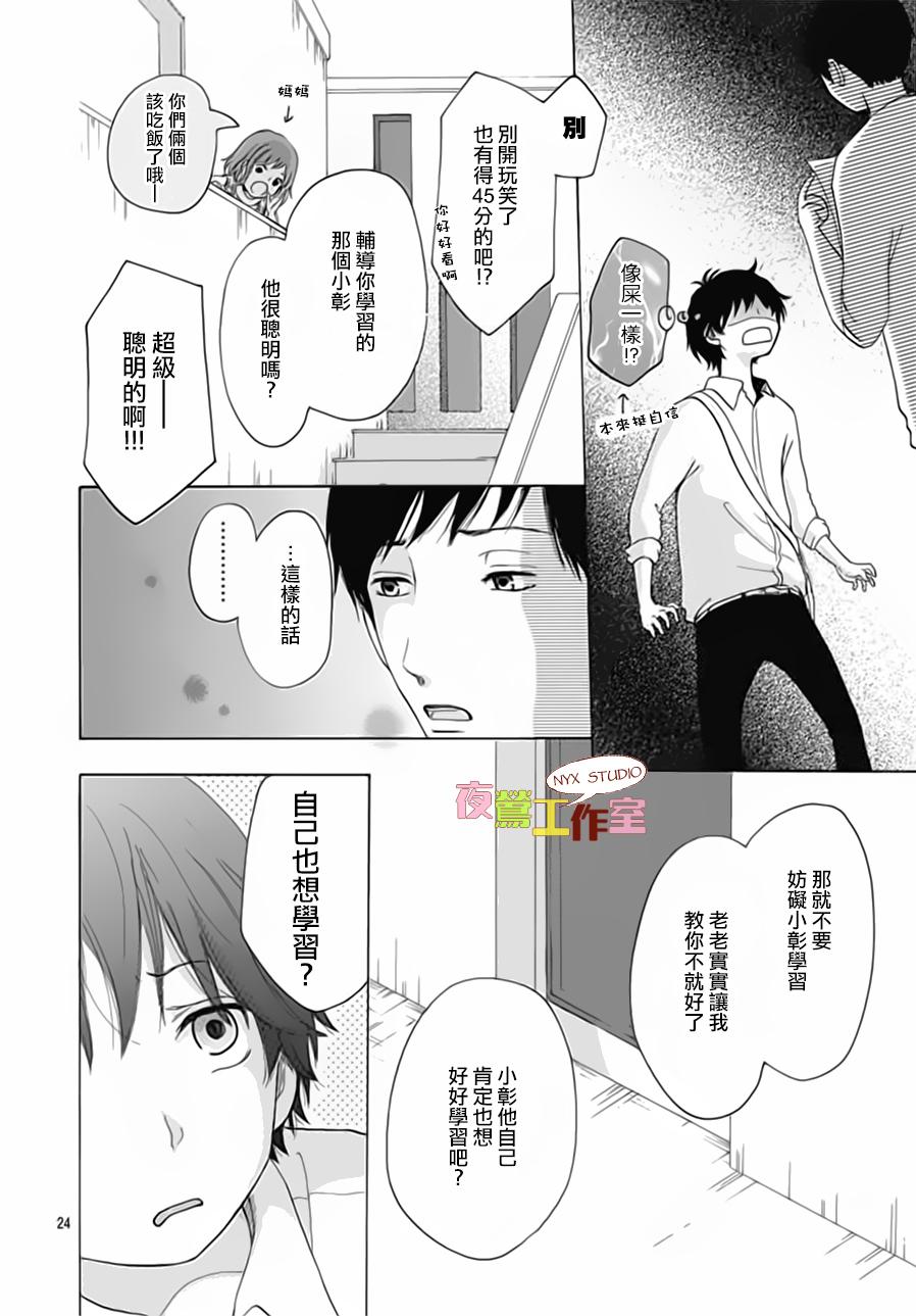 竹马未完成韩漫全集-第01话无删减无遮挡章节图片 