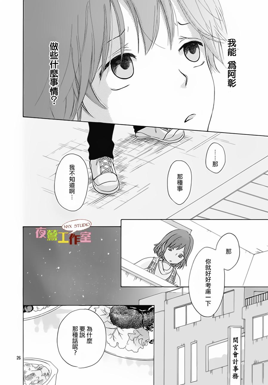 竹马未完成韩漫全集-第01话无删减无遮挡章节图片 