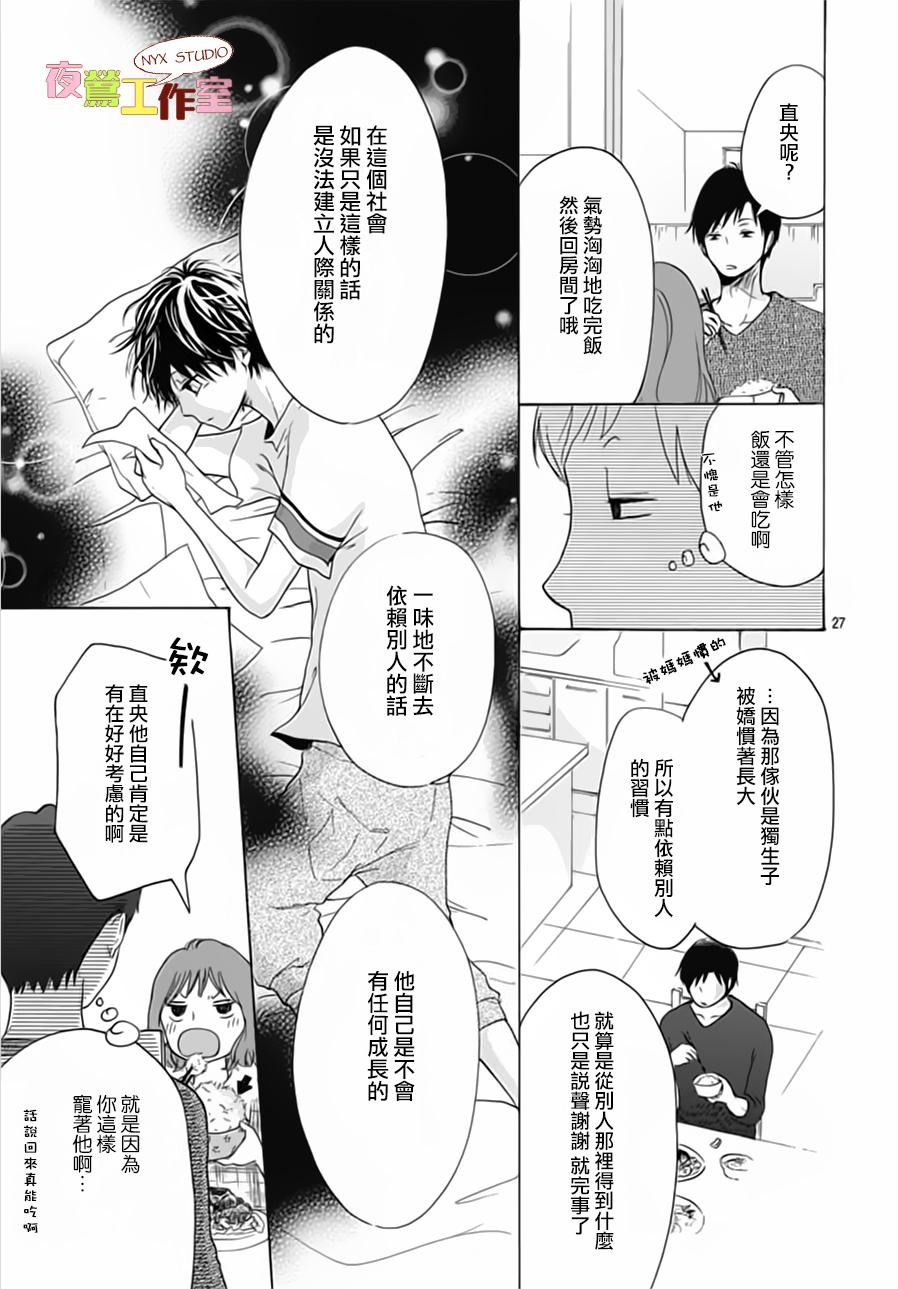 竹马未完成韩漫全集-第01话无删减无遮挡章节图片 