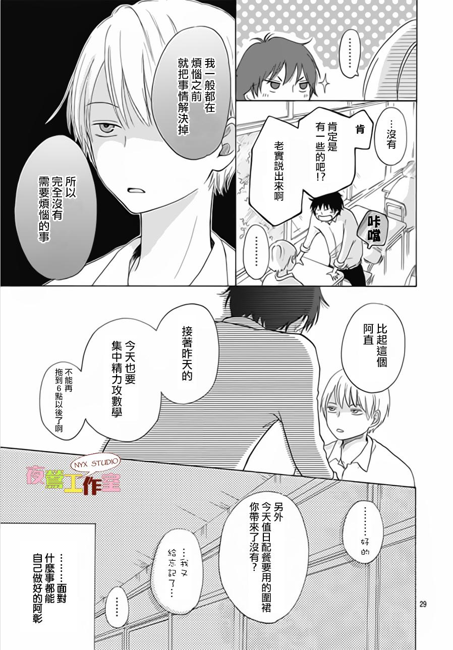 竹马未完成韩漫全集-第01话无删减无遮挡章节图片 