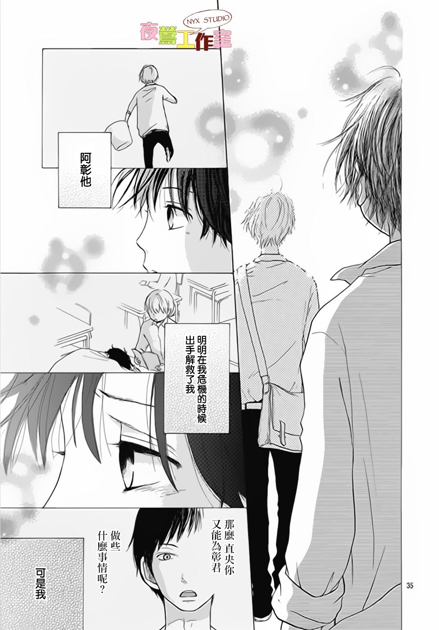 竹马未完成韩漫全集-第01话无删减无遮挡章节图片 